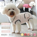 中/小型犬用術後ウェア イヌネコキャット術後服 前後足 腹部の傷口保護 傷舐め防止 エリザベスカラーに代わる 避妊手術 皮膚保護 抜け毛対策 裏起毛 ボア 暖かい