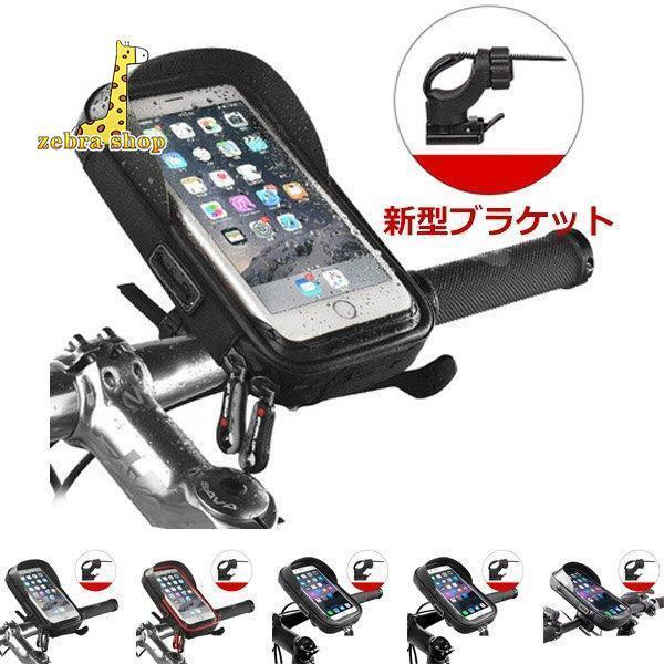 Rakuten - iphone 15 14　13 自転車 スマホホルダー スマホバッグ ホルダー サイクリングバッグ 360度回転 強力固定 落下防止 スマホ スタンド