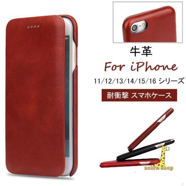 Rakuten - iphone17 16 plus iphone17 シリーズ 手帳型 アイフォン 17 pro max 牛革 本革 全面保護 蓋ピタッ 360° 薄 軽 上品 無地 高級感
