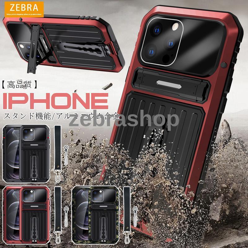 樂天商城 - iphone アイフォン 14 13 12 Pro Max Plus 耐衝撃 アルミ合金 生活防水 全面保護 スマホ ケース レンズ保護 スタンド クリップ ストラップ 付 迷彩 カバー