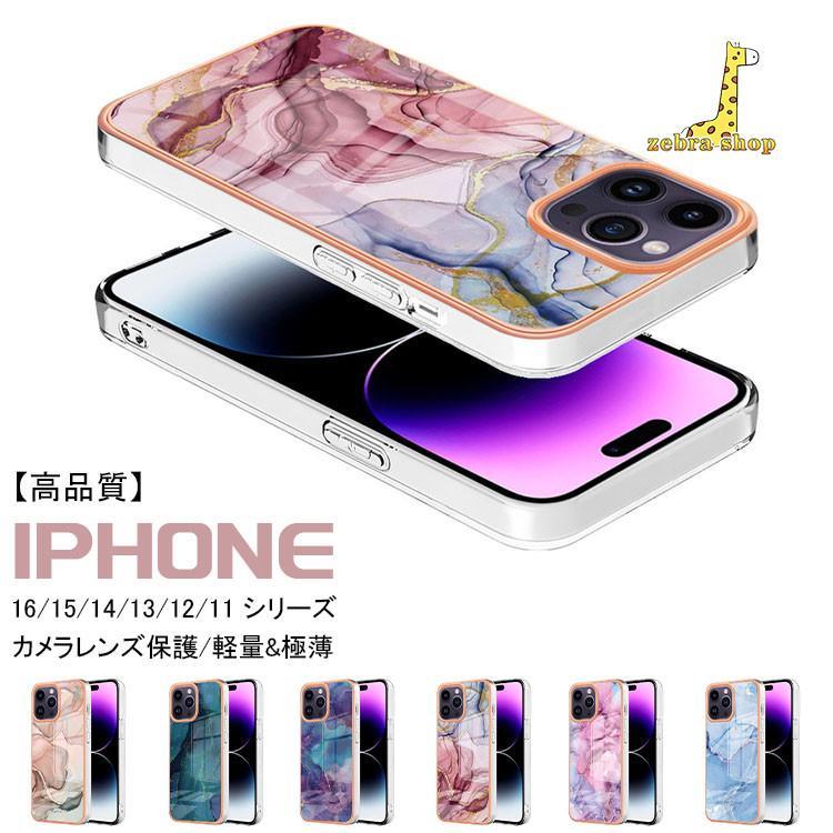 Rakuten - iphone 16 アイフォン 15 14 13 12 11 Pro Max 耐衝撃 グラデーション 大理石柄 薄型 軽量 スマホ ケース ぴったり フィット 綺麗 オシャレ 背面保護 カバー