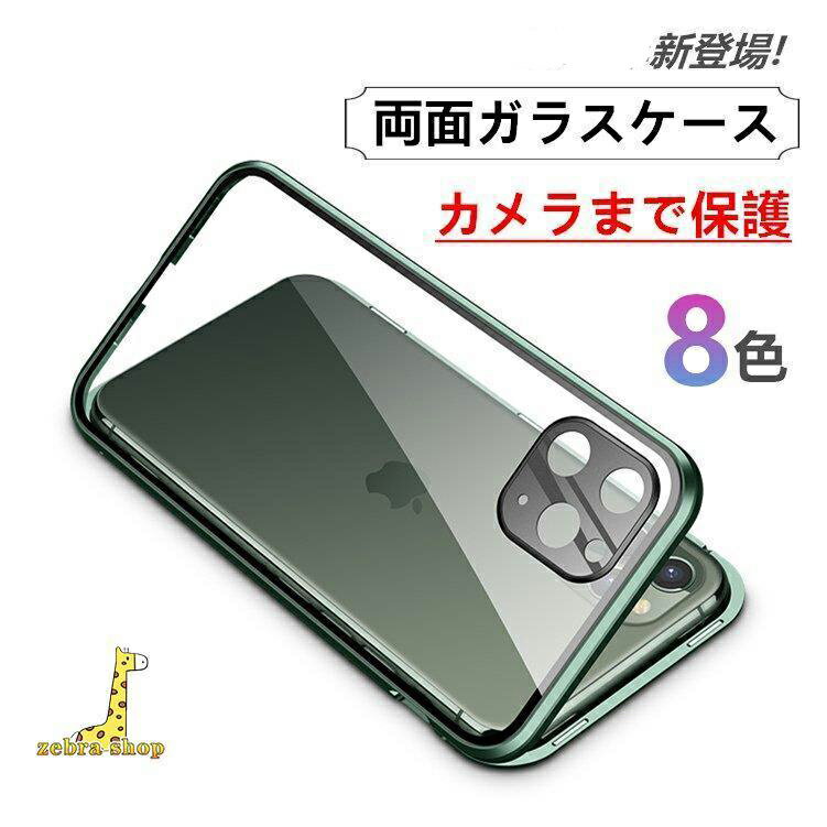 iphone16 15 14 13 iPhone12 11 ガラスケース バンパーケース クリア Pro Max iPhoneSE 第二世代 iPhoneXR X XS Max 7 8 Plus 両面ガラス
