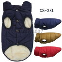 ドッグウェア 猫 ダウンジャケット犬 ジャケット ベスト ウェア ペット 迷彩 服 小型犬 中型犬 防寒であったか裏起毛シンプル無地ダウン風ベスト 冬服 秋冬