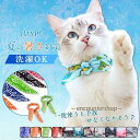 犬 猫 ひんやりグッズ 冷感スカーフ クールスカーフ ネッククーラー クールネック 子供用 熱中症対策 夏 洗濯OK 繰り返し使える 暑さ対策 爽快