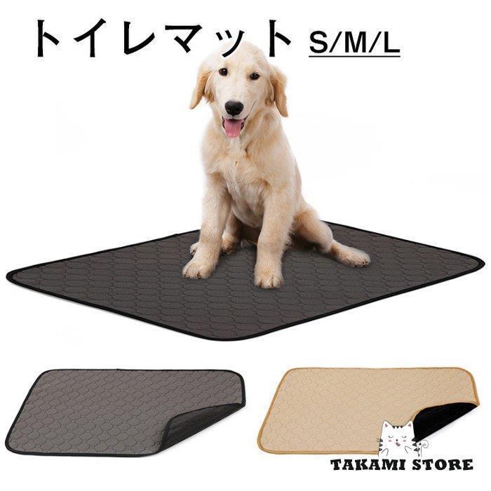 トイレマット ペットシーツ トイレシート 猫犬 洗えるペットシーツ おしっこマット 介護用品　滑り止め..