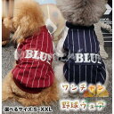 犬服 犬用品 ドッグウェア 犬の服 ペットウェア ペット服 ドッグウェア 野球ウェア コート 秋 ペット用品 小型犬 中型犬 かわいい インスタ映え