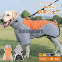 犬服 ドッグウェア 冬服 ベスト 中大型犬用 防寒 おしゃれ コート Dカン付き ハーネス一体型 大きいサイズ ふわふわあったかパーカー 撥水 防寒着 暖かい