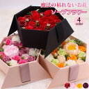 バレンタイン 母の日 ソープフラワー 花束 ギフト ブーケ ボックスフラワー 造花 新生活 フラワー サプライズ 石鹸花 枯れない花