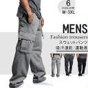 ゴルフパンツ メンズ スウェットパンツ 運動着 カーゴパンツ 微起毛 スエットパンツ 無地 大きいサイズ ゆったり ジャージパンツ ジョガーパンツ 運動