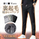 ゴルフパンツ メンズ ゴルフ ジョガーパンツ チノパン 裏起毛 裏ボア 防風 防寒 パンツ ロングパンツ ボトムス ズボン 暖かい