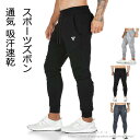 ジョガーパンツ スウェットパンツ メンズ 大きいサイズ 春夏秋冬 ゴルフ 黒 スポーツ グレー outdoor ストレッチ スエット フィットネス アクティブ ...