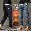 デニムパンツ 暖パン メンズ チノパン ジーパン ジーンズ ボアデニム イージーパンツ 裏起毛 ストレッチ 保温 秋冬 極暖 厚手