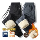 ダウンパンツ メンズ パンツ メンズファッション 冬 中綿 裏起毛 寒さ対策 雪対策 アウトドア 登山 スキー おしゃれ 送料無料