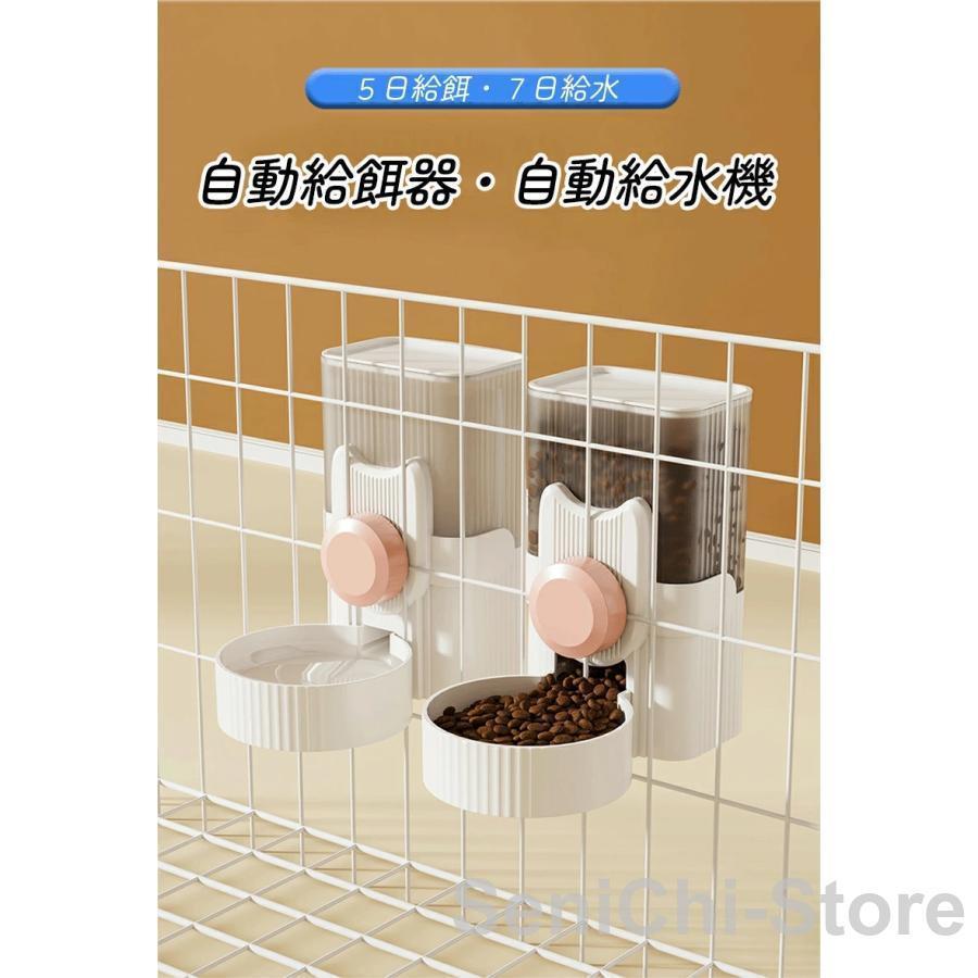 ペット自動給餌器 食器 ペット給餌機 自動餌やり機 自動給水器 ケージ 固定 吊り下...
