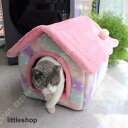 キャットハウス 猫 犬 ベッド 冬 ドーム型 ペットハウス 犬小屋 小型犬 おしゃれ 2way 犬ハウス ペットベッド 小動物用 ふかふか モコモコ クッション...