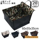 ペット ペット用品 ペット用 ドライブ グッズ ペットグッズ ドライブボックス ドライブシート ドライブベッド ペットキャリー 車 車用 犬用品 犬 猫 乗せる
