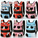 犬、猫 抱っこ紐 おんぶひも スリング ペット用リュック バッグ 2.5〜8.5Kg メッシュ 通気性抜群 着脱楽々 散歩 キャリーバッグ 小型犬 ペット用品
