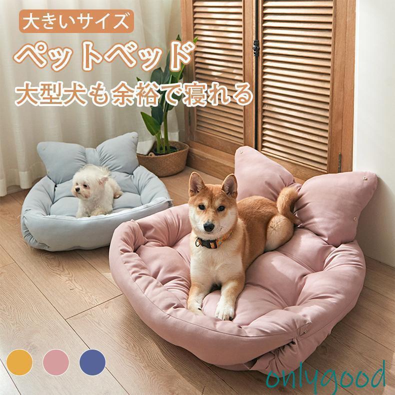 犬ベット ペットベット 3つの形態 ベットソファー マット 洗える クッション おしゃれ 猫ベット 犬用ベッド かわいい ペットシーツ ペット用品