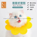 4点セット エリザベスカラー エリカラ 犬用 猫用 ペット用品 術後保護 介護 手術服 抗菌消臭 術後服 傷舐め 足舐め 引っかき防止 傷口 皮膚炎症 用 美容