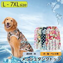 犬服 犬 服 犬の服 春夏 タンクトップ メッシュタンクトップ ベスト 迷彩 かわいい 春用 夏用 ドッグウェア ペット用 中型犬/大型犬 散歩 オシャレ かっこいい