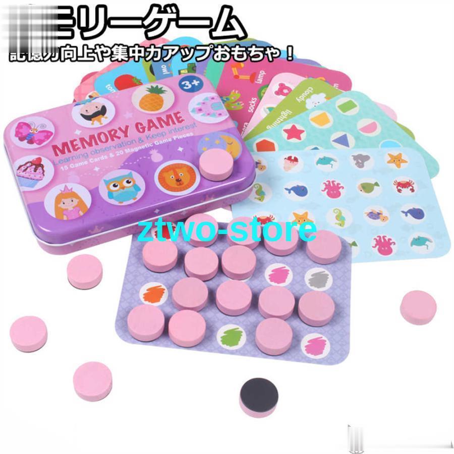 おもちゃ メモリーゲーム 記憶ゲーム 記憶チェス 脳 トレーニング 木製 室内 木の 幼児教育 知育玩具 誕生日 プレゼント ギフト クリスマス
