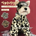 ペット服 犬服 ふわふわ 犬服 秋冬 可愛い ペット パーカー 犬猫洋服 ドックウェア コート ジャケット おしゃれ 暖かい ファッション ペット洋服 防寒 保...