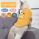 猫 猫服 ペット服 コスプレ クリスマス 衣装 犬 ドッグウェア キャットウェア ねこ 犬の服 小型犬 ふわふわ かわいい 暖かい 冬 ペット服 おしゃれ 散歩 家着