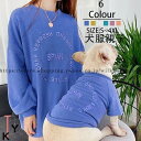 ペットとお揃い 選択可ペット親子お揃い 犬の服 犬服親子 犬用 ドッグウェア 犬猫とオーナーがペアルック ギフト