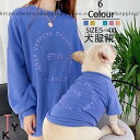 ペットとお揃い 選択可ペット親子お揃い 犬の服 犬服親子 犬用 ドッグウェア 犬猫とオーナーがペアルック ギフト