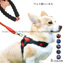 リード ハーネス セットアップ 胴輪 犬服 2点セット 小型犬 中型犬 ペット用品 ドッグウェア かっこいい 柔らかい持ち手 ペット服 お洒落