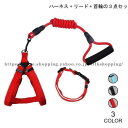 ペット用品 ハーネス リード 首輪 3点セット 小型犬 ドッグウェア 胴輪 中型犬 犬服 大型犬 牽引縄 犬用 お洒落 牽引ロープ セットアップ