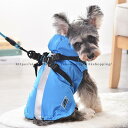 犬 レインコート 小型犬 中型犬 ウェアハーネス レインポンチョ レインウェア ハーネス ポンチョ 犬の服 犬ハーネス一体型 カッパ 雨具 反射テープ付き 散歩