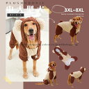 大型犬 ふわふわあったかパーカー フード付き 防寒 おしゃれ 犬服 ペット服 ペットウェア 犬洋服 写真撮影 プレゼント クリスマス 新年お祝い プレゼント ギ...
