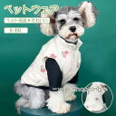 ドッグウエア ふわふわ ダウンベスト ジャケット 犬洋服 パーカー コート ペット服 冬 小中型犬 保温 防寒 可愛い 冬服 犬 洋服 防寒 綿服 コート 可愛...