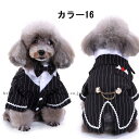 犬 タキシード 結婚式 小型犬 ペット服 犬 猫服 フォームスーツ ジャケット コート 披露宴 パーティー ドッグウェア ペット洋服 男の子 記念日 お祝い 春...