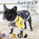 犬服 秋冬 ドッグウェア ペット服 かわいい パーカー ふわふわ 犬 洋服 防寒 綿服 コート 犬 ジャケット 厚い 暖かい 防寒 コート 小型犬 中型犬 お散...