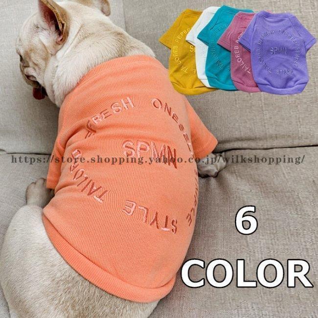 フレンチブルドッグ ペット 服 秋 冬 厚手 Tシャツ トレーナー フレブル 服 犬 服 ドッグウェア カラフル 大 おすすめ その1