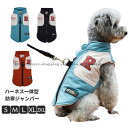 犬服 冬服 ダウン風ジャケット コート ジャンパー ベスト おしゃれ かわいい 小型犬 防寒 やわらか あったか 暖か 裏ボア 裏起毛 犬用 犬の服 犬 服 ペ...