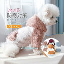 クリスマス柄 ドッグウェア 犬の服 パーカー フード付き かわいい 猫服 ペット服 オシャレ 秋冬 小型犬 ペット用 もこもこ お洒落