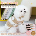 犬服 秋冬 Tシャツ 暖かボーダー もこもこ 小/中型犬服 ボアベスト Dカン付き リード穴付 パーカー コート ジャケット おしゃれ ペット洋服 ペットウェア