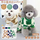 犬服 秋冬 ロンパース パジャマ 暖かい つなぎ カバーオール ふわふわ もこもこ Dカン付き ハーネス一体型 柔らかい コート ルームウェア ハイネック 防寒...