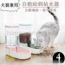 ペット おしゃれ ペットフィーダー ペット用品 健康管理 餌やり機 自動 犬 猫 ペット用自動給餌器/食器/犬用品/猫用品/お留守番 大容量 出張 帰省 おすす...