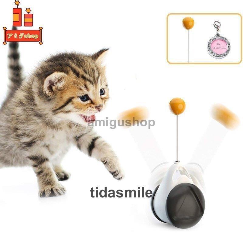 猫 おもちゃ 猫じゃらし タンブラー 玩具車 自動 ネコ おもちゃ 猫のおもちゃ ペットねこ おもちゃ ボ一ル 自動回転 一人遊び ストレス解消 運動不足