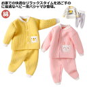 ベビー パジャマ 部屋着 ルームウエア 春秋冬 赤ちゃん 厚手 長袖 長ズボン 部屋着 寝巻き 上下セット 腹巻付き コットン 子供服 前開き ハイウエスト