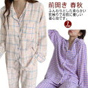 パジャマ レディース 長袖 前開き 春 秋 ルームウェア 可愛い チェック テーラー襟 春 入院 シャツパジャマ 新生活 産後 介護 かわいい 大きい