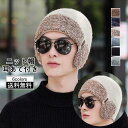 ニット帽 メンズ ニットキャップ 帽子 耳あて付き カジュアル 厚手 裏起毛 防寒対策 あったか 秋冬物 きれいめ おしゃれ 送料無料