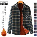 送料無料 シャツ メンズ チェック柄 ポロ襟 長袖 前開き トップス 厚手 裏起毛 ポケット付き ビジネス あったか 男性用 きれいめ おしゃれ