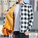 送料無料 シャツ メンズ チェック柄 ポロ襟 長袖 前開き トップス カジュアル 厚手 裏起毛 ボタン付き あったか 男性用 きれいめ おしゃれ