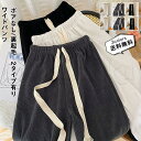送料無料 ワイドパンツ レディース ロングパンツ 紐付き 厚手 ボアなし/裏起毛 ボトムス カジュアル ハイウエスト 防寒 暖かい ゆったり 冬用 おしゃれ