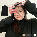 送料無料 Tシャツ レディース インナー 無地 ハイネック 長袖 起毛素材 厚手 トップス カジュアル 大きいサイズ 防寒 暖かい シンプル 秋冬 おしゃれ